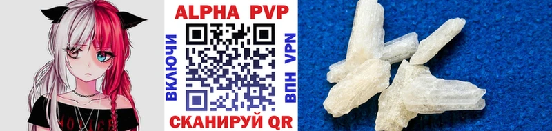 А ПВП кристаллы  где найти наркотики  Ипатово 