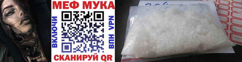МЕФ кристаллы Ипатово