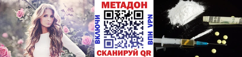 МЕГА ссылка  Ипатово  МЕТАДОН methadone 